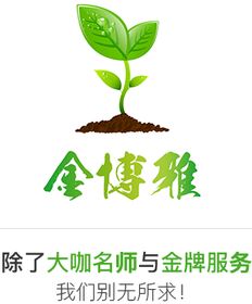 天津金博雅教育信息咨詢服務介紹