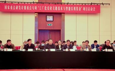 浙江理工大學(xué)成功召開(kāi)科技部國(guó)家重點(diǎn)研發(fā)計(jì)劃項(xiàng)目啟動(dòng)會(huì)，共繪教育信息咨詢發(fā)展新藍(lán)圖