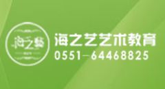 合肥海之藝教育 專業(yè)表演藝考培訓(xùn)，為夢想舞臺筑基