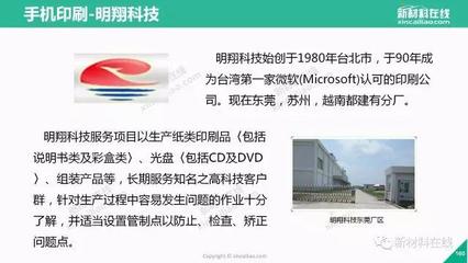 2017年蘋果供應(yīng)商深度解析 160頁PPT背后的教育信息咨詢啟示