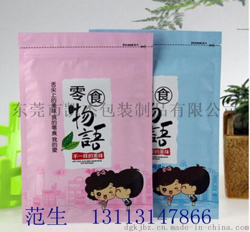 廠家定制食品包裝袋 從粉末顆粒到休閑零食的多元化解決方案