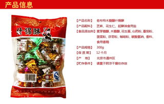 太極養生醫館沙琪瑪蛋酥糖全解析 老布特什錦酥300g值得買嗎？