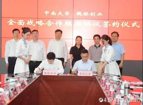 魏橋創業集團與中南大學強強聯合，共筑世界級未來鋁技術高地