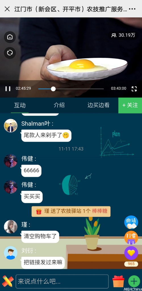 新媒體催生科技網紅 江門農技推廣服務驛站啟動，科技服務有點“潮”